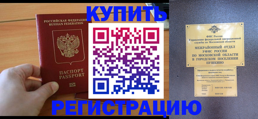миграционный учет в Красноуфимске