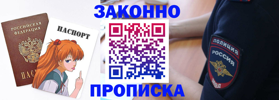 временная регистрация для школы в Красноуфимске