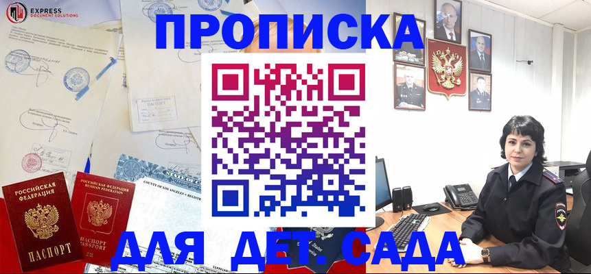 где прописаться в Красноуфимске